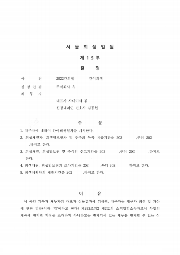sangjangTempimg