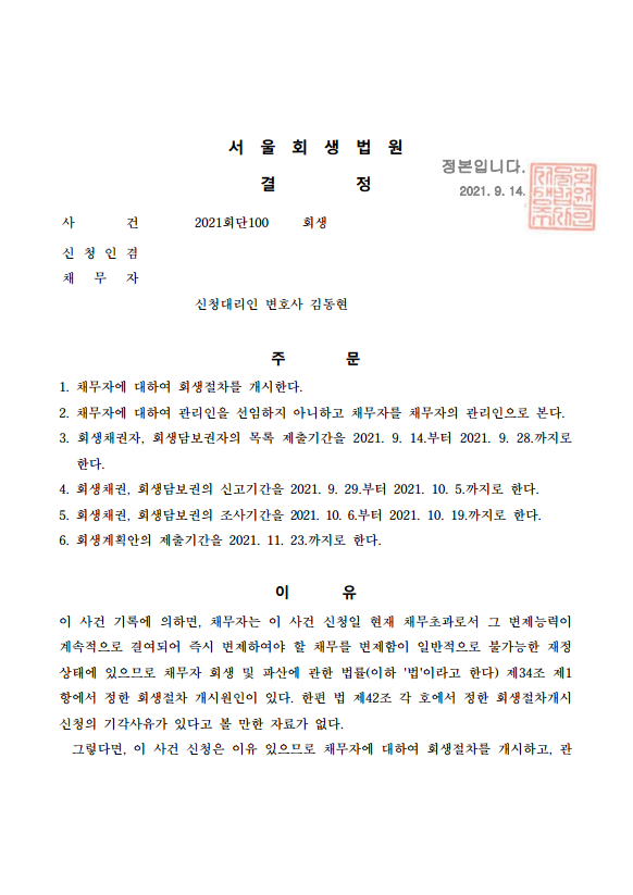 sangjangTempimg