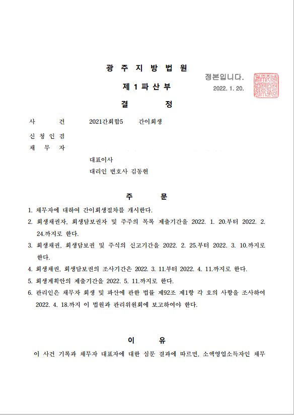 sangjangTempimg