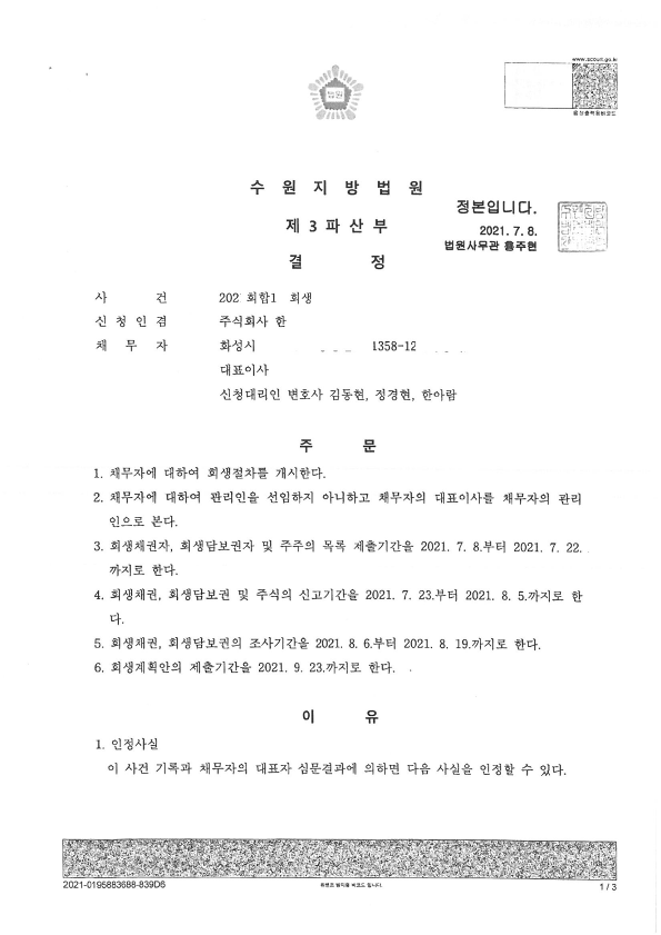 sangjangTempimg